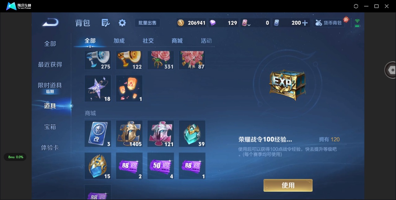 WZQM465128王者荣耀账号详情图5