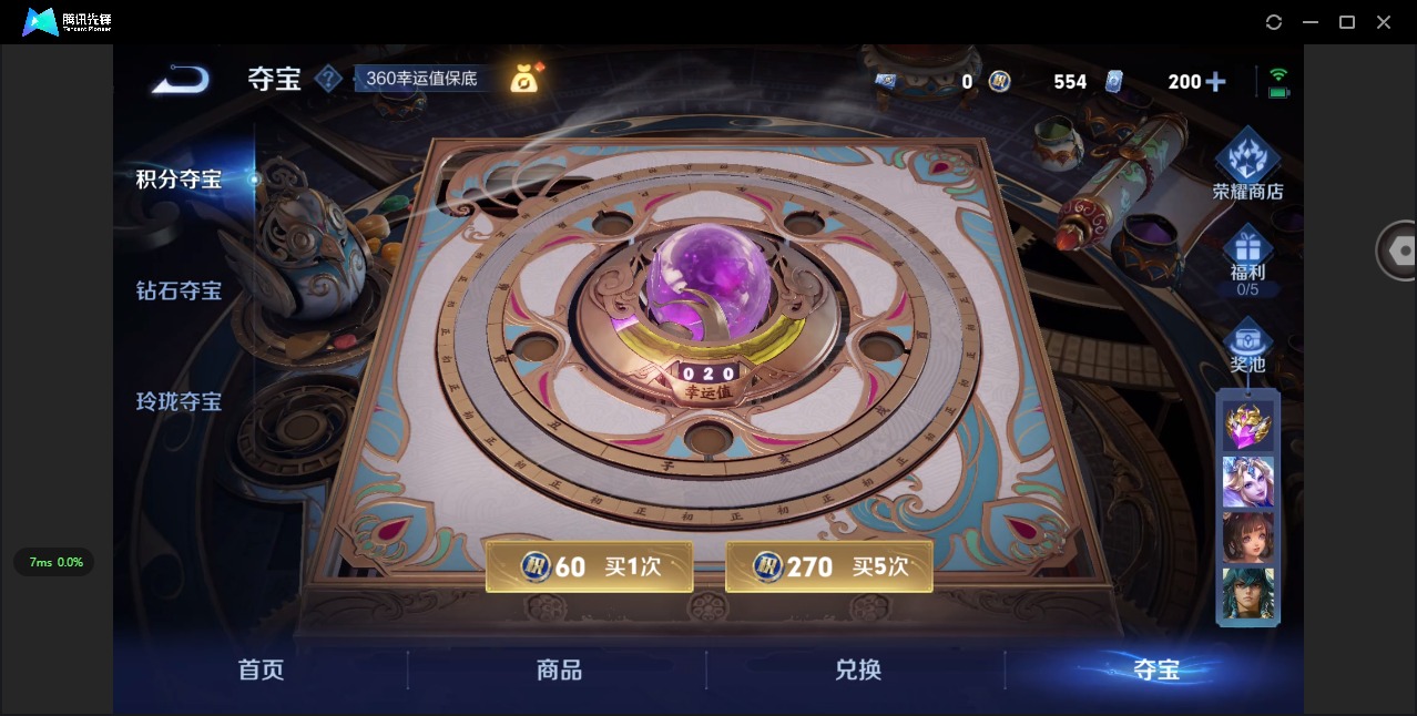 WZQM465128王者荣耀账号详情图4