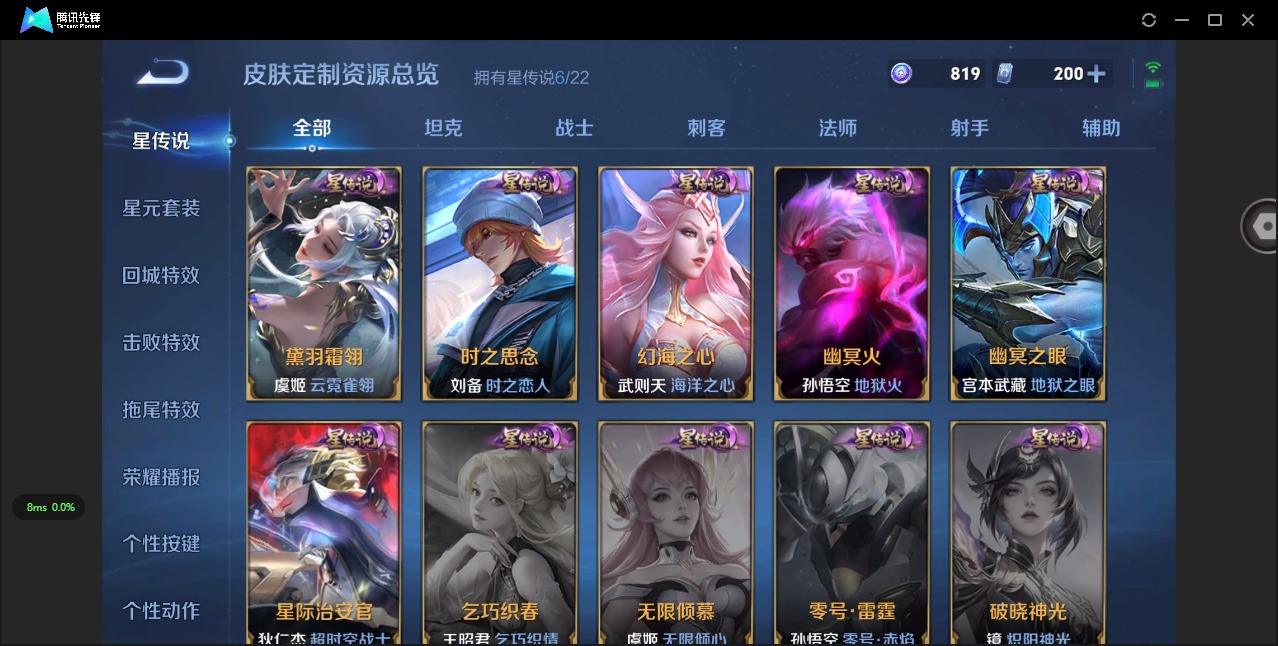 WZQM465128王者荣耀账号详情图7