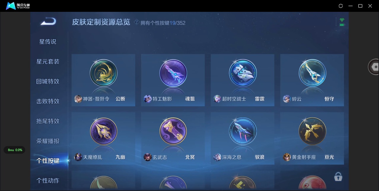 WZQM465128王者荣耀账号详情图9