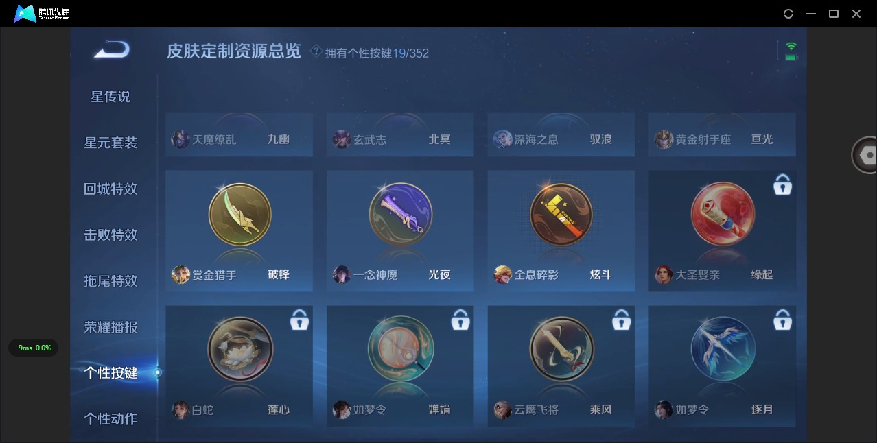 WZQM465128王者荣耀账号详情图10