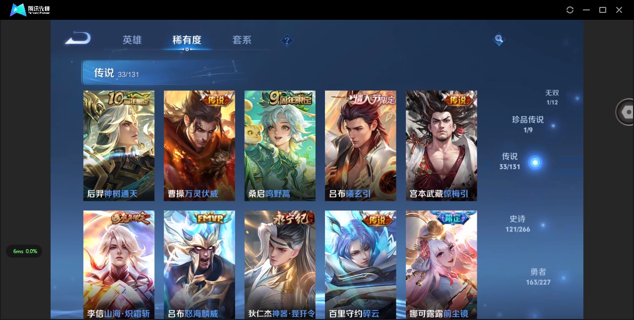 WZQM465128王者荣耀账号详情图17