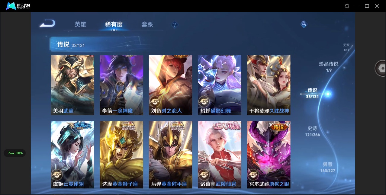 WZQM465128王者荣耀账号详情图20