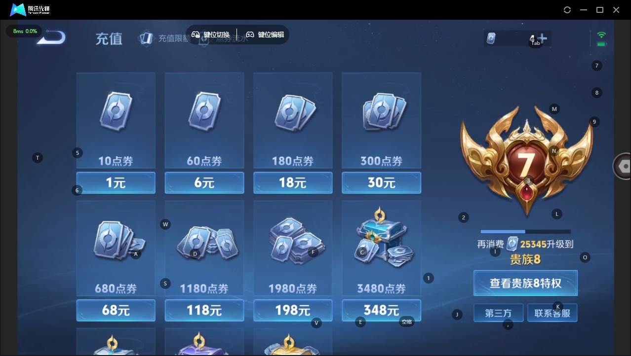 WZQM465134王者荣耀账号详情图4