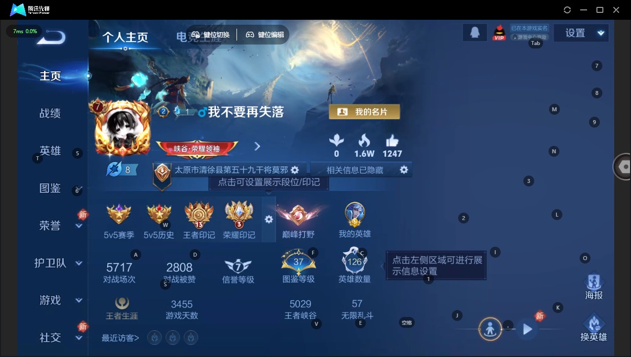 WZQM465134王者荣耀账号详情图5