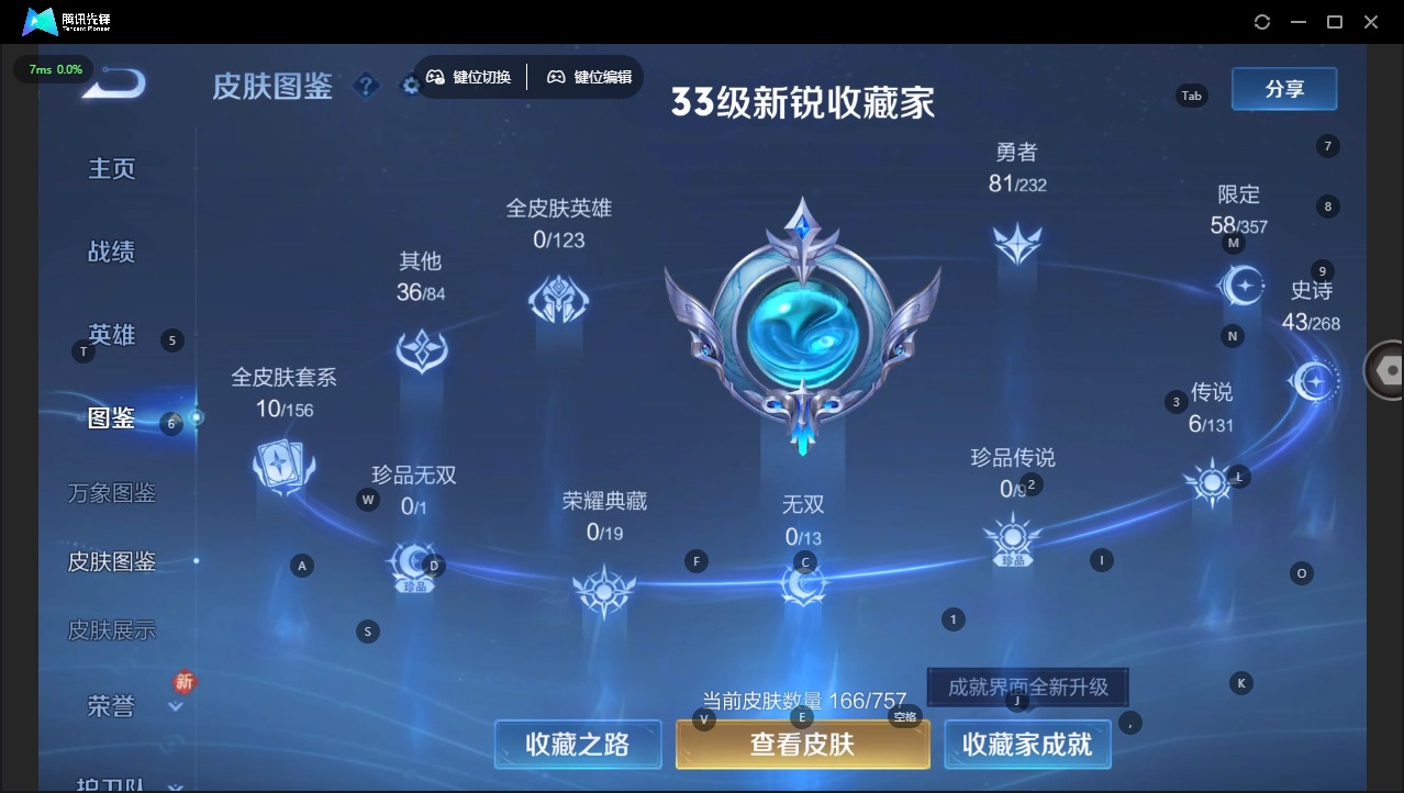 WZQM465134王者荣耀账号详情图7