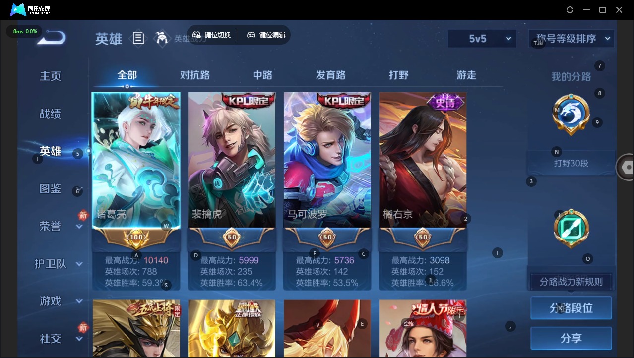 WZQM465134王者荣耀账号详情图6