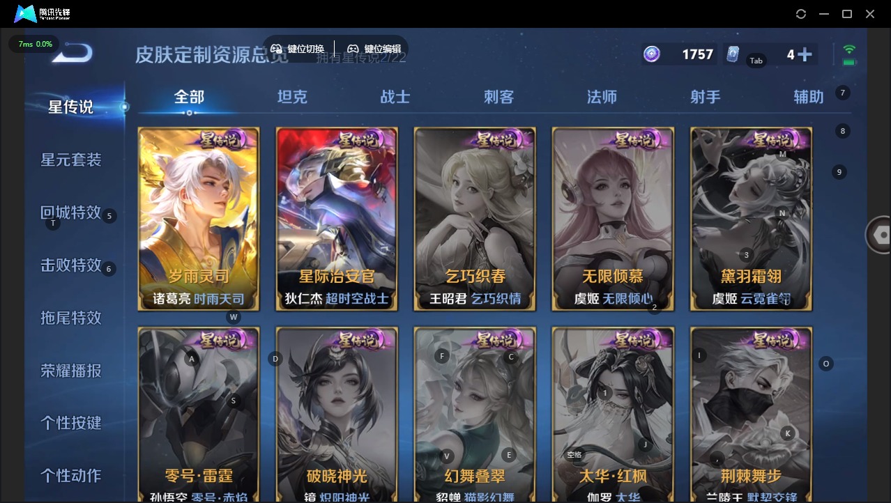 WZQM465134王者荣耀账号详情图10