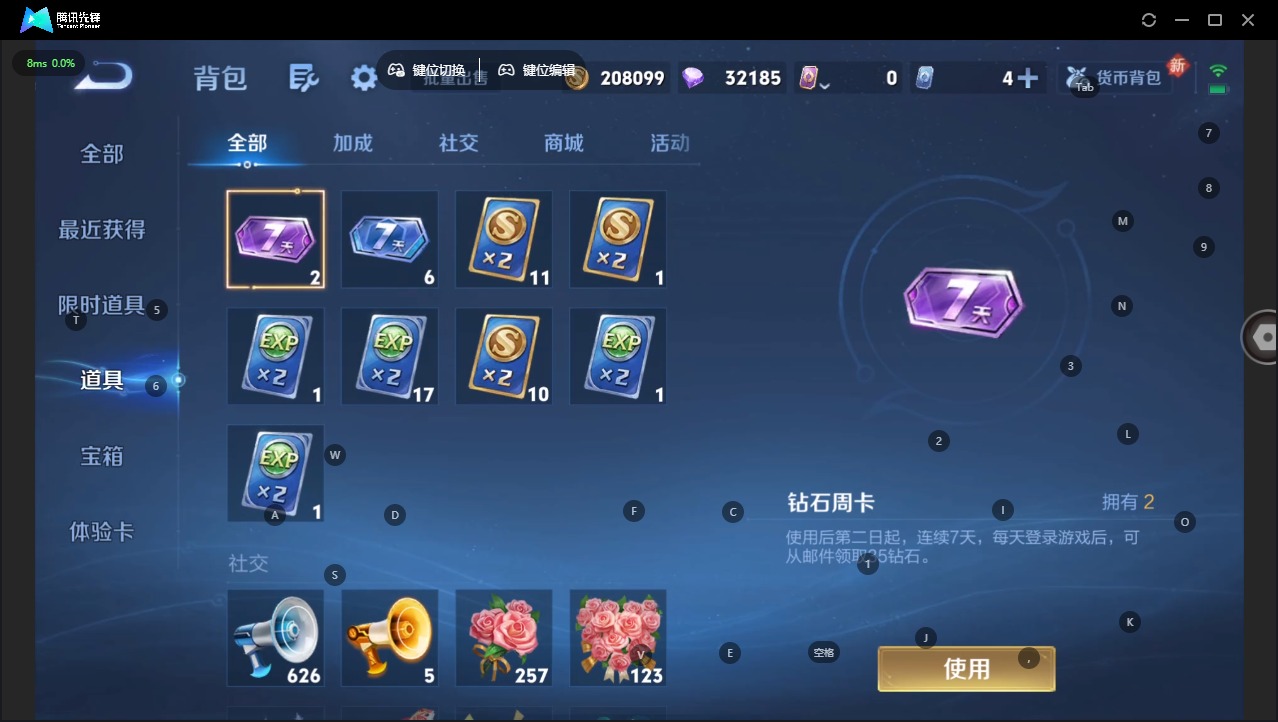 WZQM465134王者荣耀账号详情图12