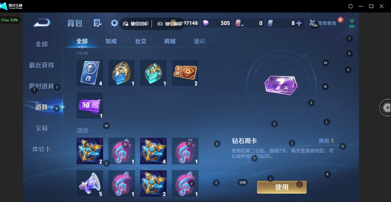 WZCMW465137王者荣耀账号详情图4