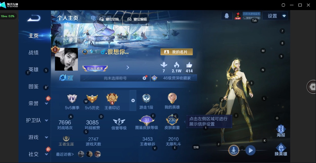 WZCMW465137王者荣耀账号详情图7