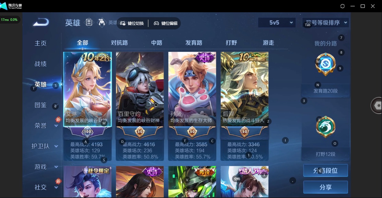 WZCMW465137王者荣耀账号详情图12