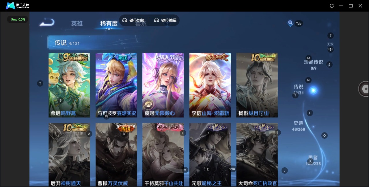 WZCMW465141王者荣耀账号详情图7