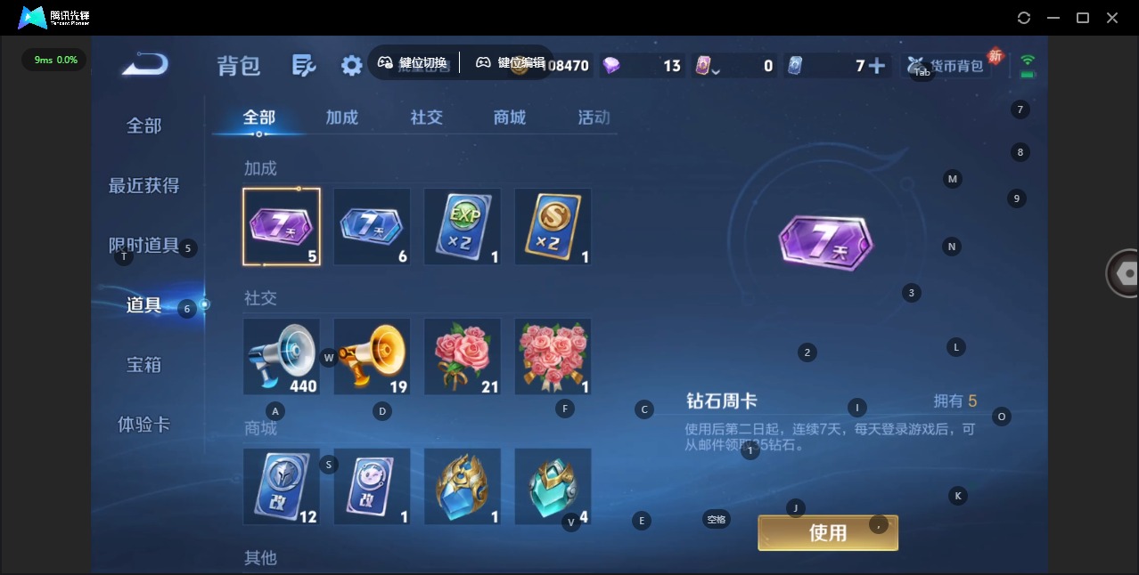 WZCMW465141王者荣耀账号详情图11