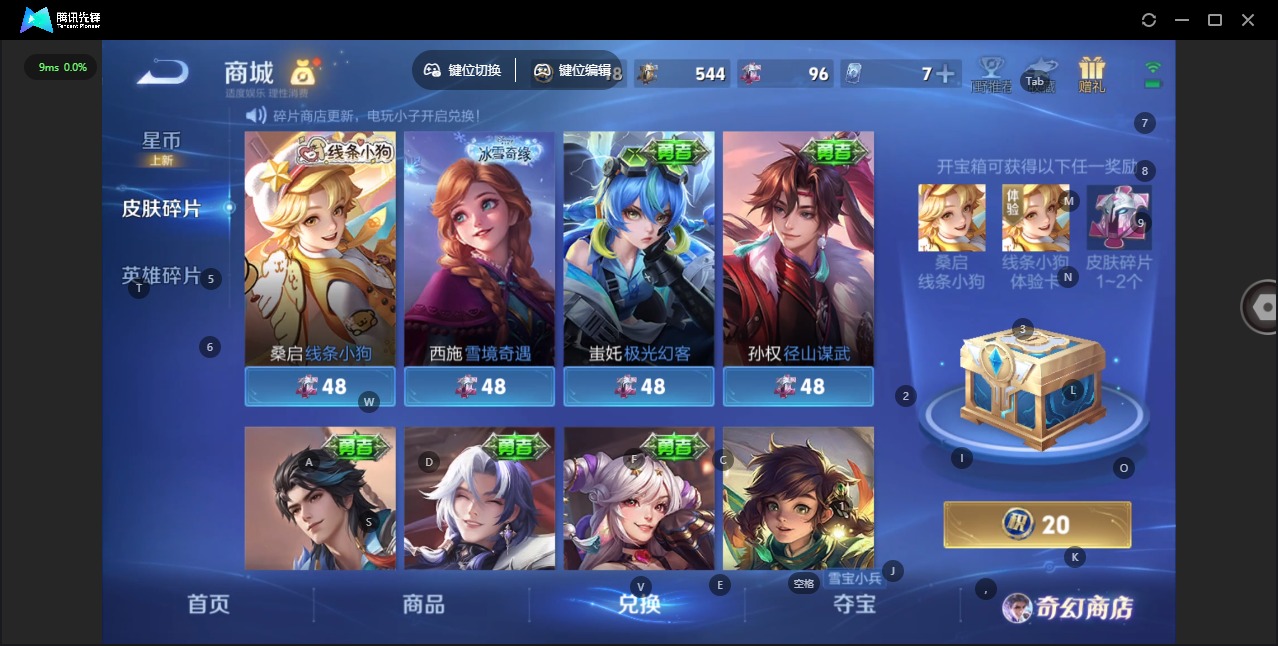 WZCMW465141王者荣耀账号详情图12