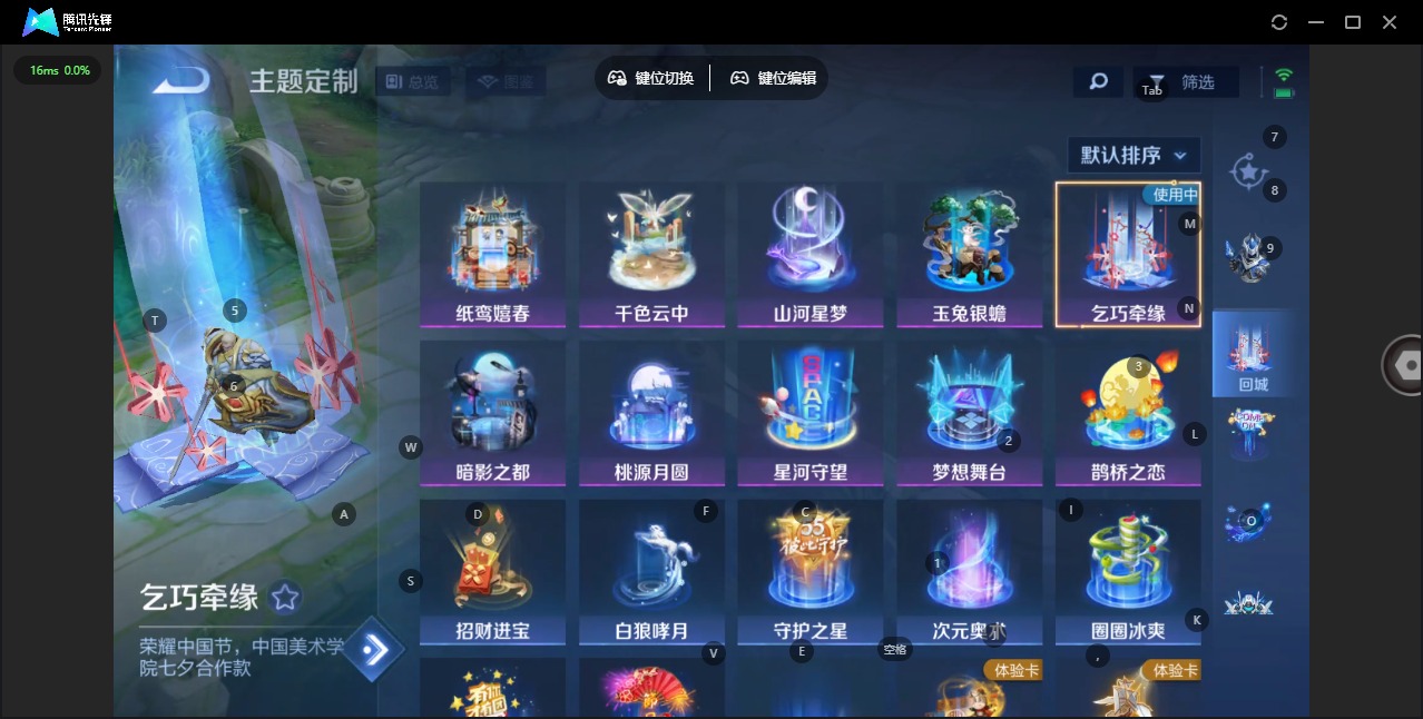 WZQM465148王者荣耀账号详情图5