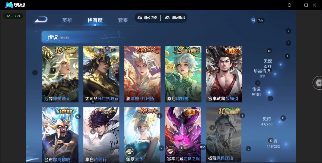 WZQM465149王者荣耀账号详情图6