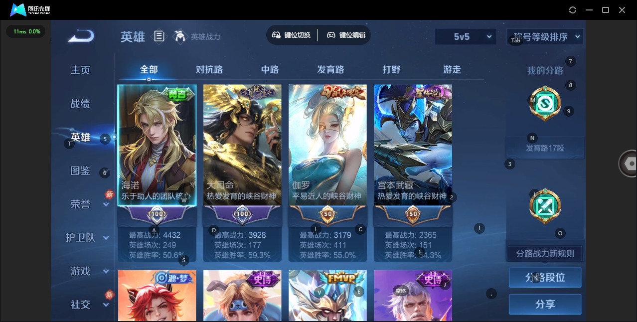 WZQM465149王者荣耀账号详情图5