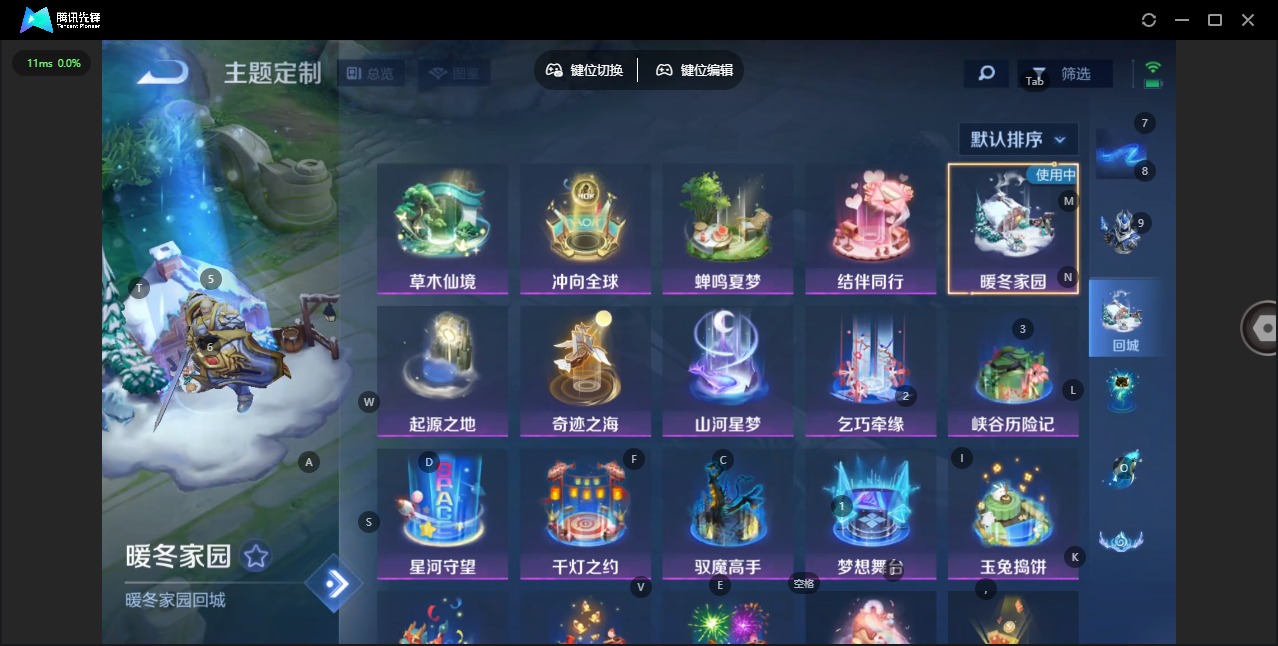 WZQM465149王者荣耀账号详情图8