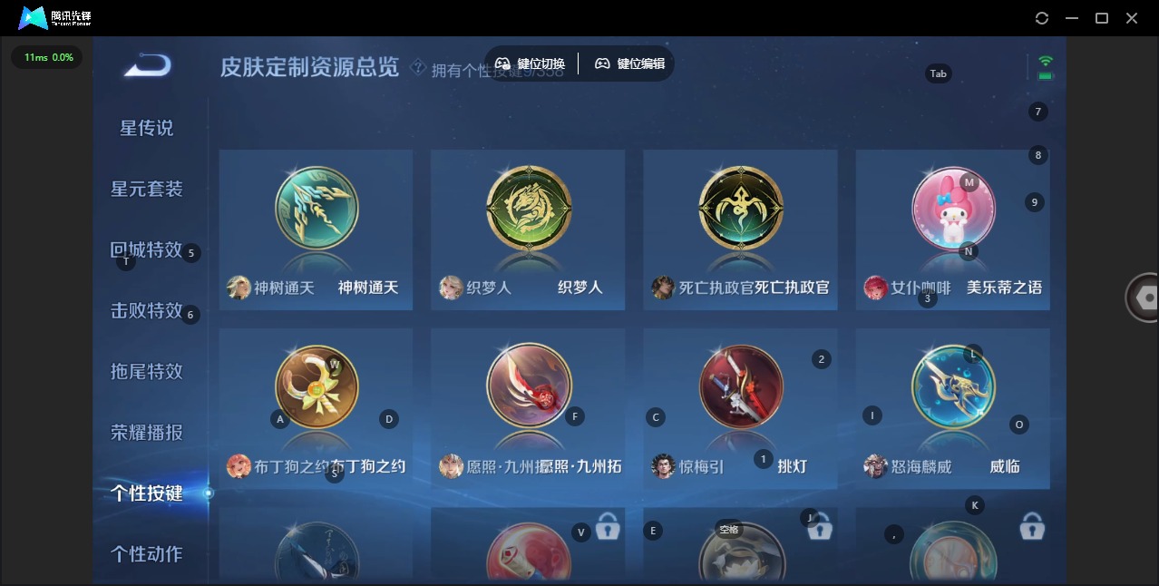 WZQM465149王者荣耀账号详情图9