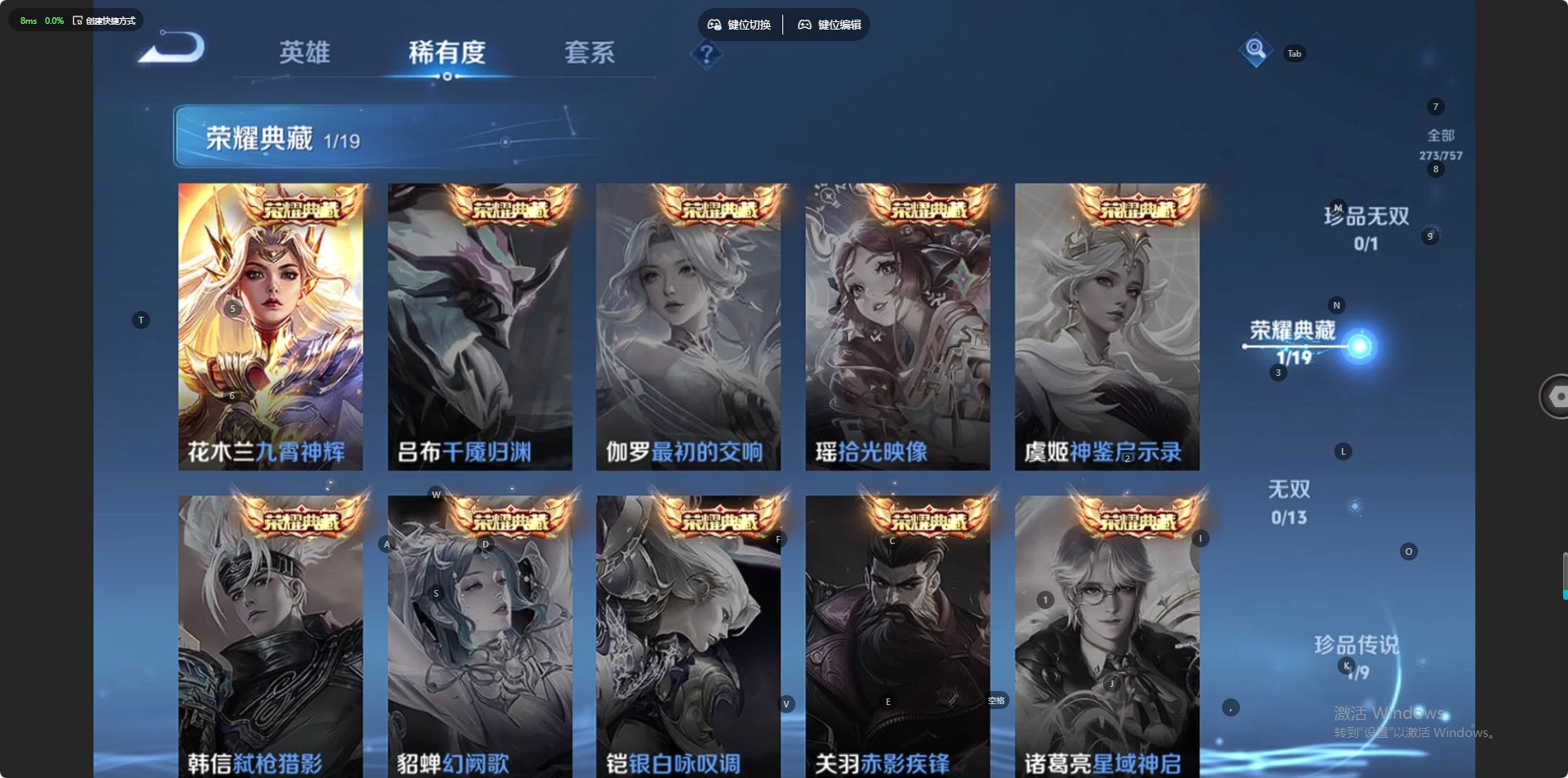 WZCMW465165王者荣耀账号详情图3