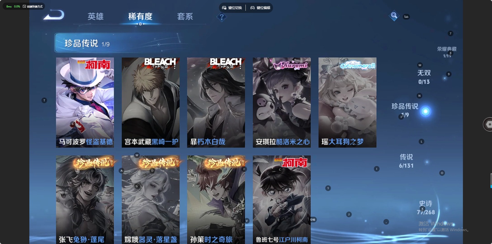 WZCMW465165王者荣耀账号详情图4