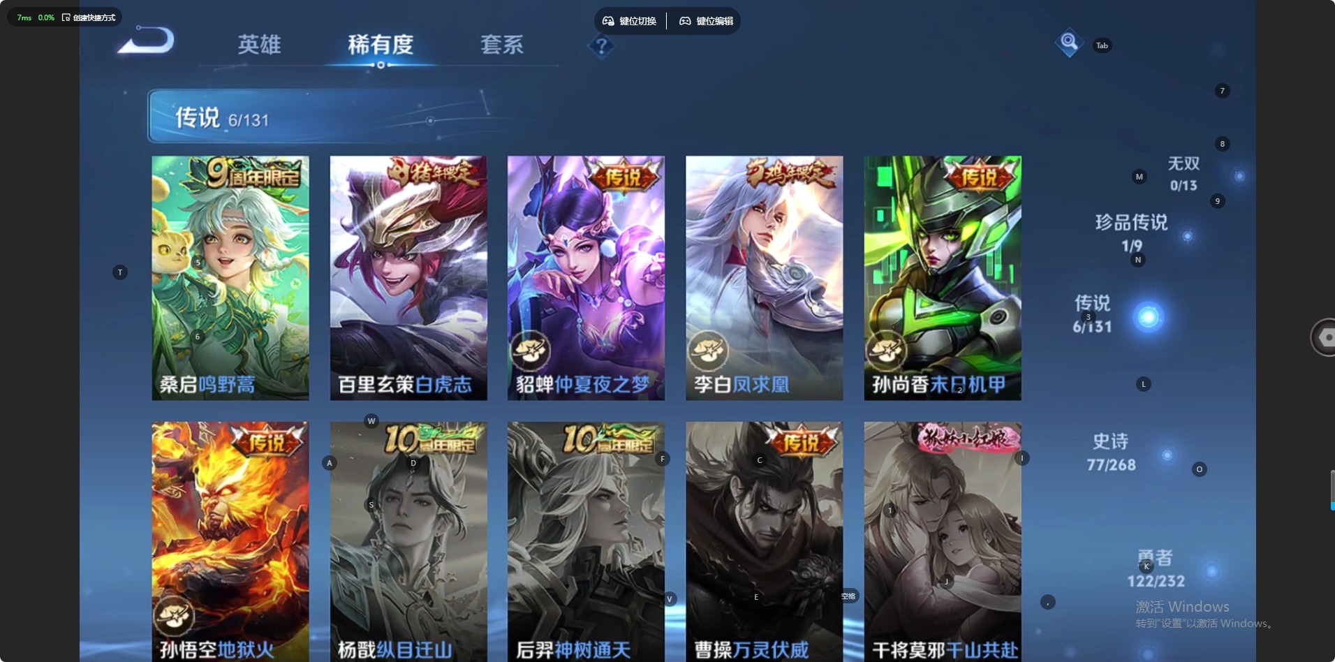 WZCMW465165王者荣耀账号详情图5