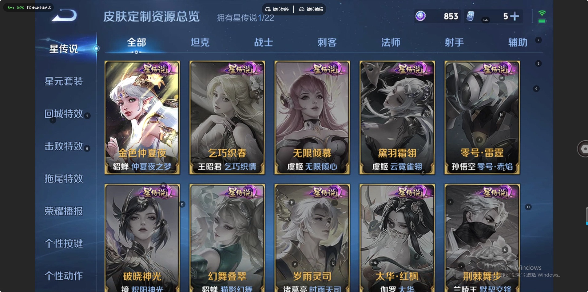 WZCMW465165王者荣耀账号详情图9