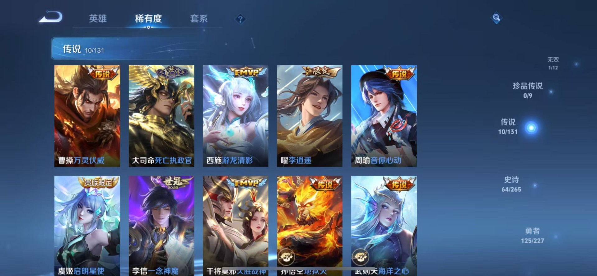 WZQM465181王者荣耀账号详情图7