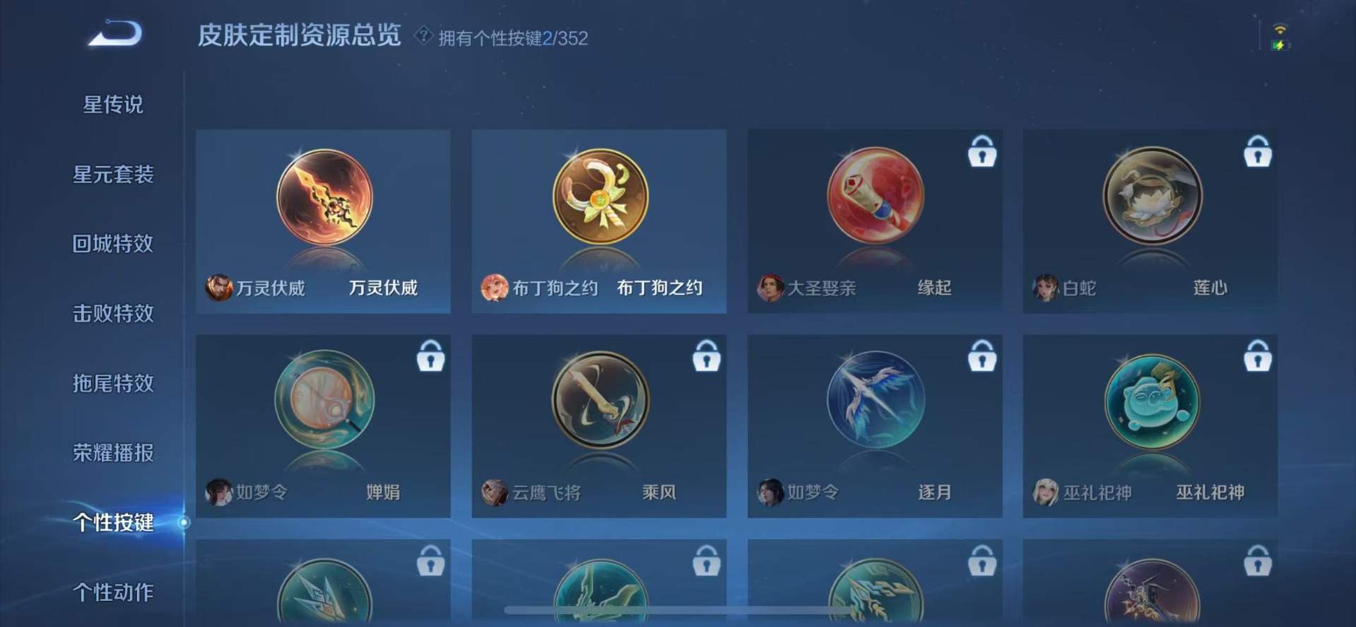 WZQM465181王者荣耀账号详情图11