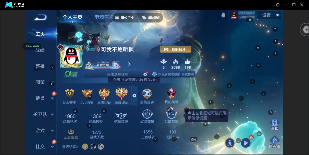 WZCMW465189王者荣耀账号详情图2