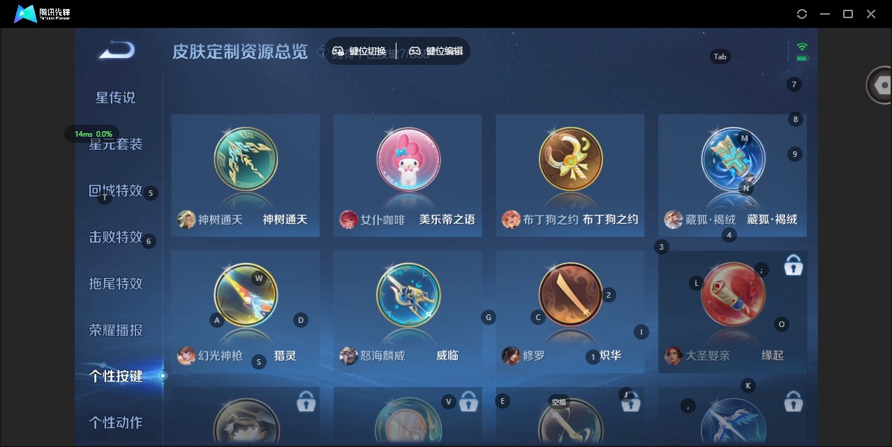 WZCMW465189王者荣耀账号详情图8