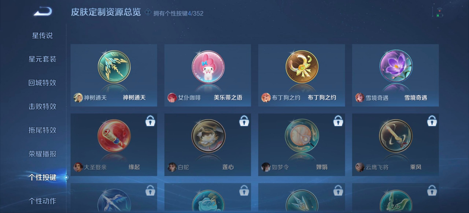 WZQM465202王者荣耀账号详情图13