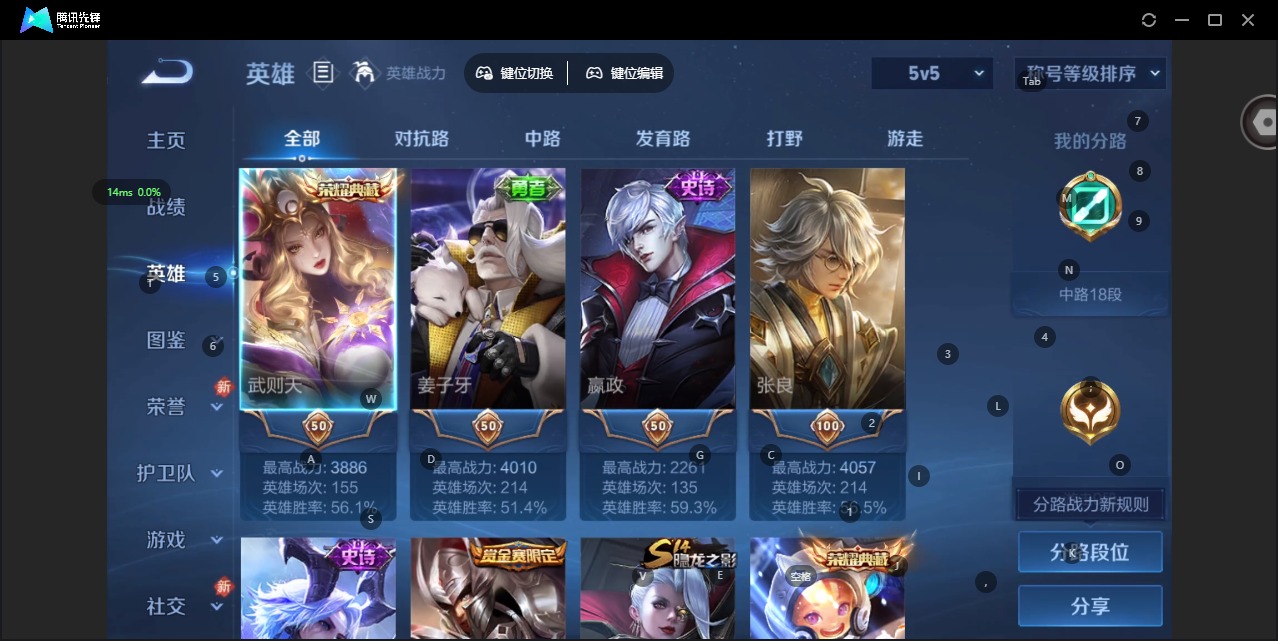 WZQM465204王者荣耀账号详情图5