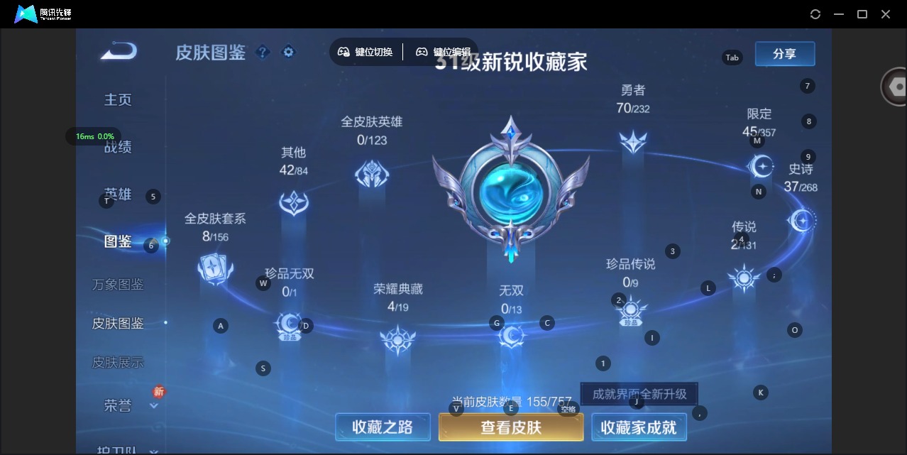 WZQM465204王者荣耀账号详情图6