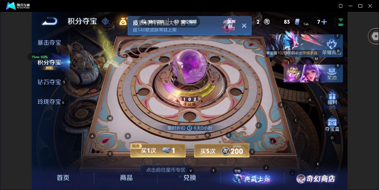 WZQM465204王者荣耀账号详情图13