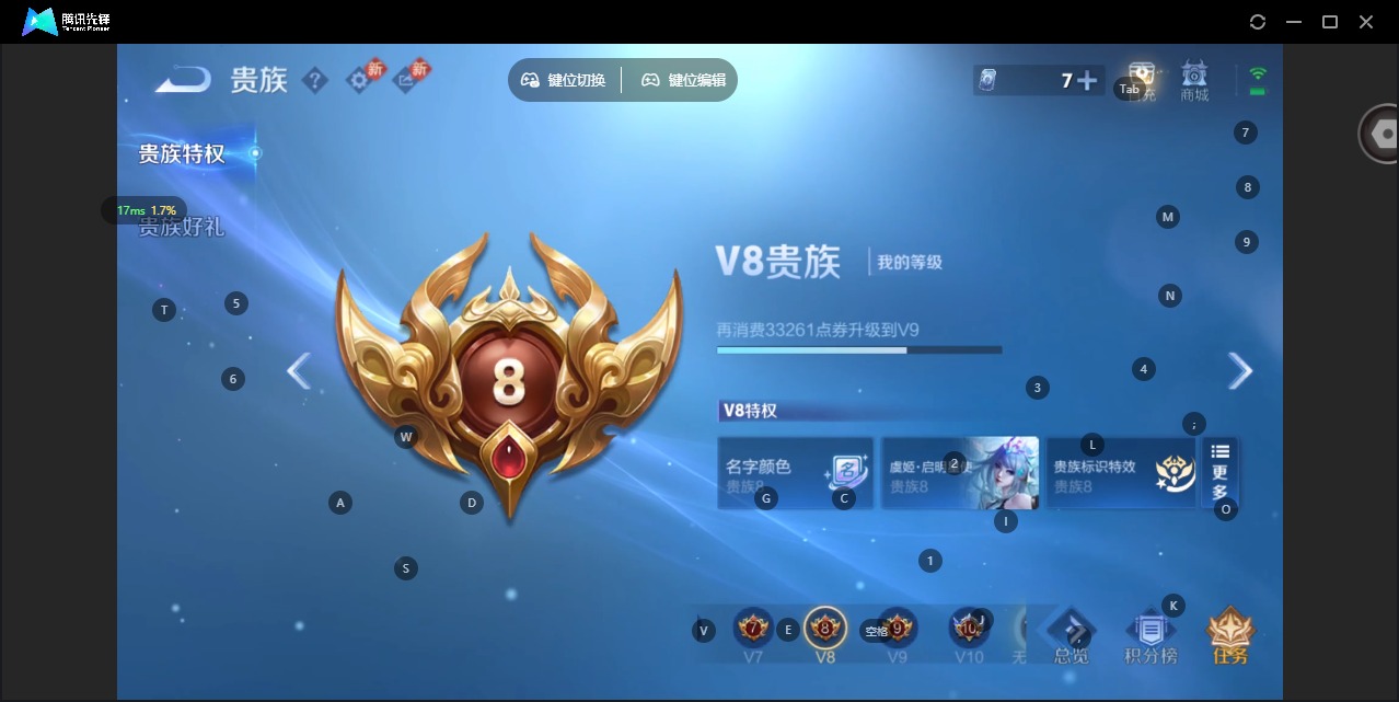 WZQM465204王者荣耀账号详情图12