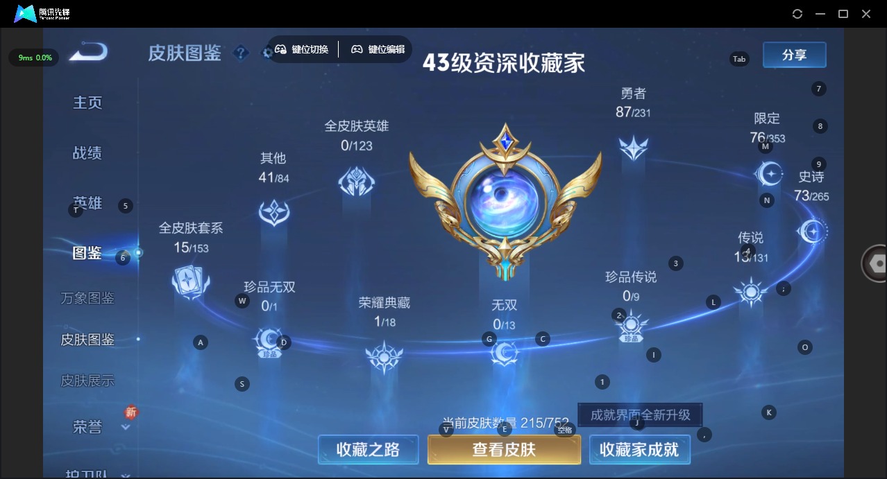 WZQM465225王者荣耀账号详情图7