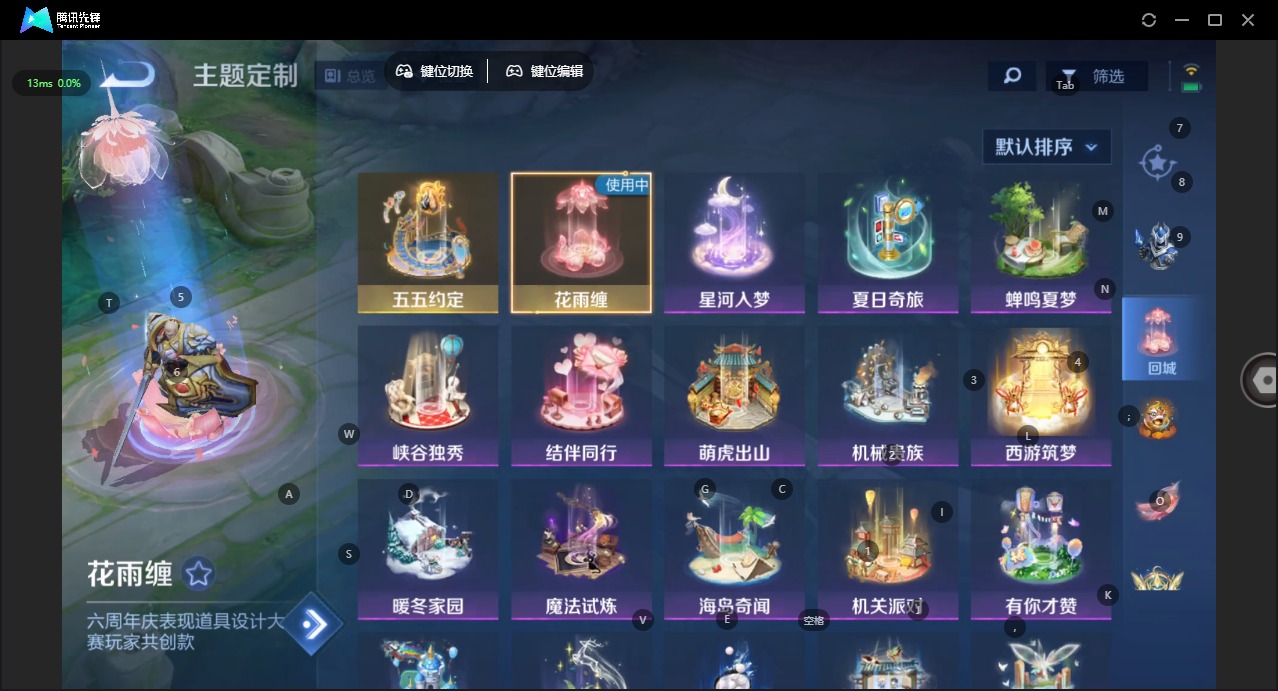 WZQM465225王者荣耀账号详情图11