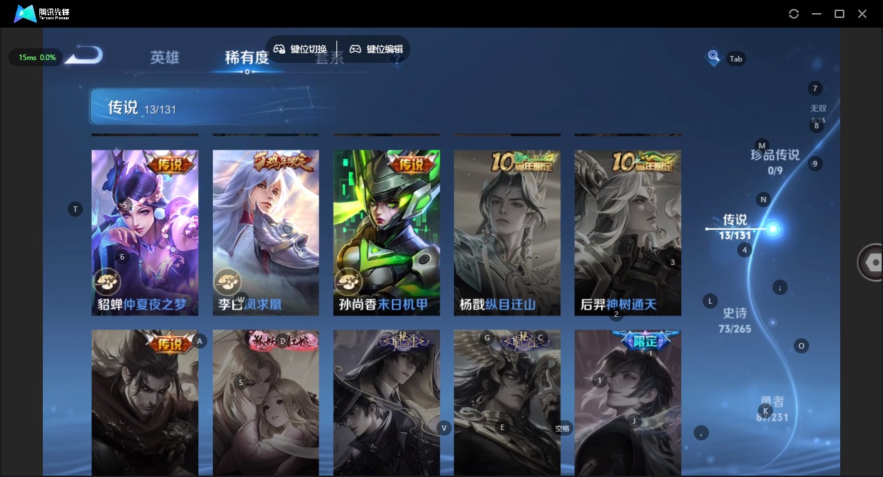 WZQM465225王者荣耀账号详情图10