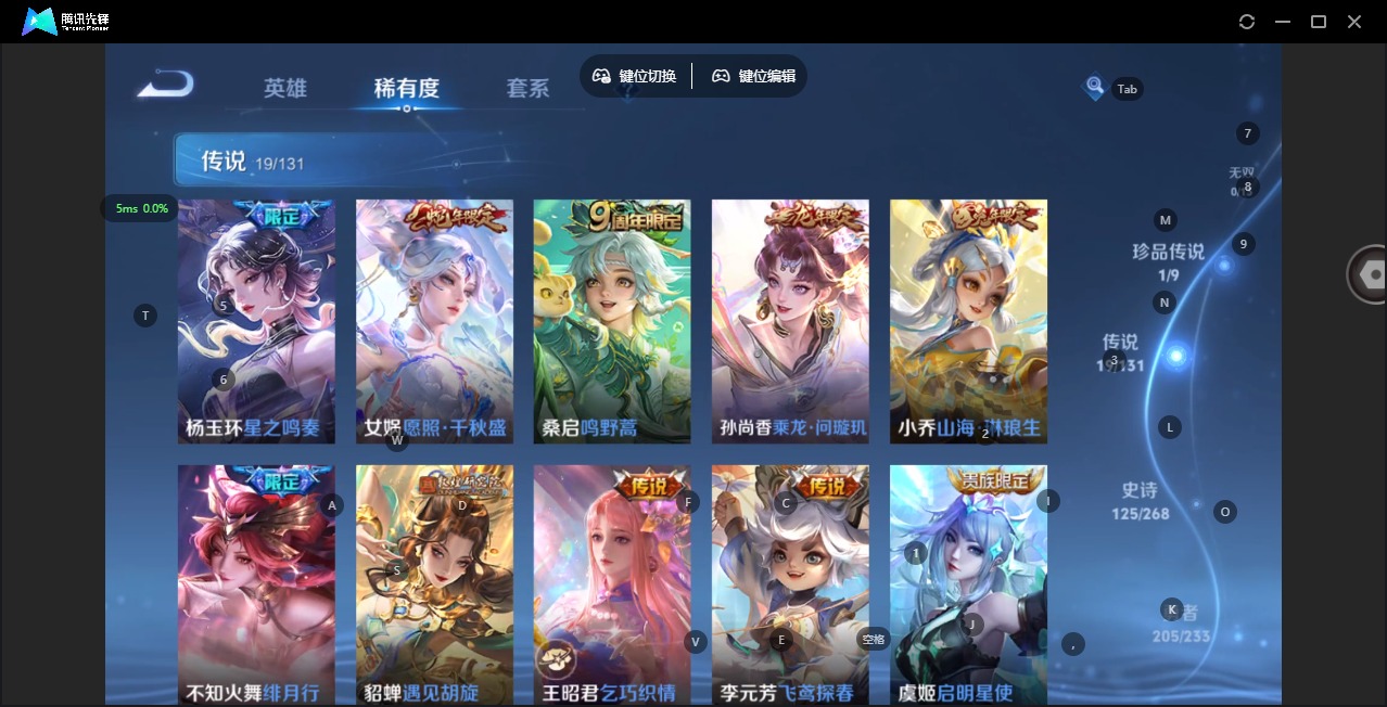 WZCMW465230王者荣耀账号详情图9