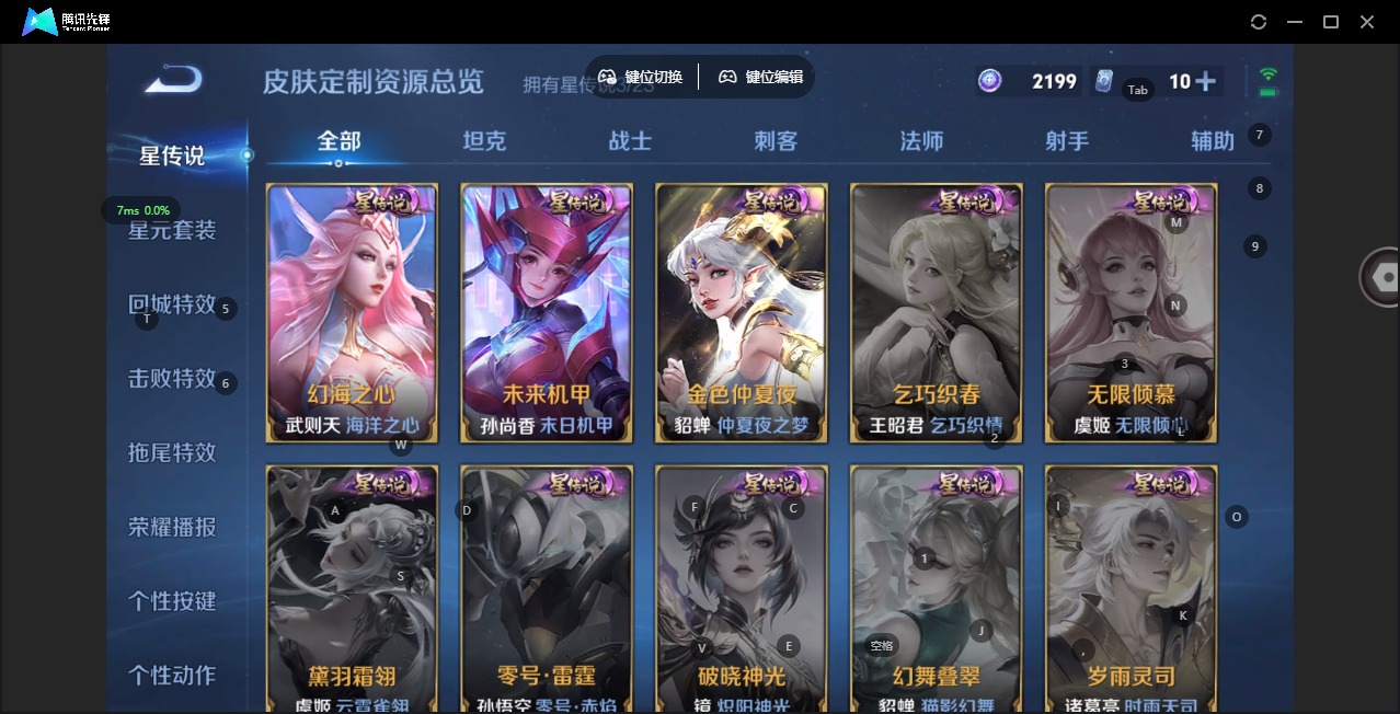 WZCMW465230王者荣耀账号详情图12