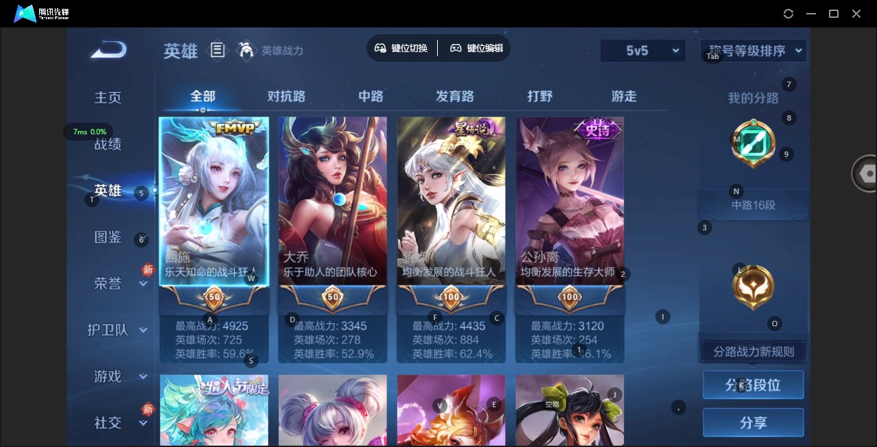 WZQM465233王者荣耀账号详情图5