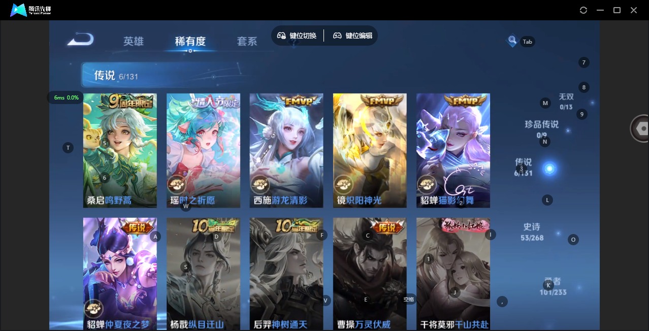 WZQM465233王者荣耀账号详情图7