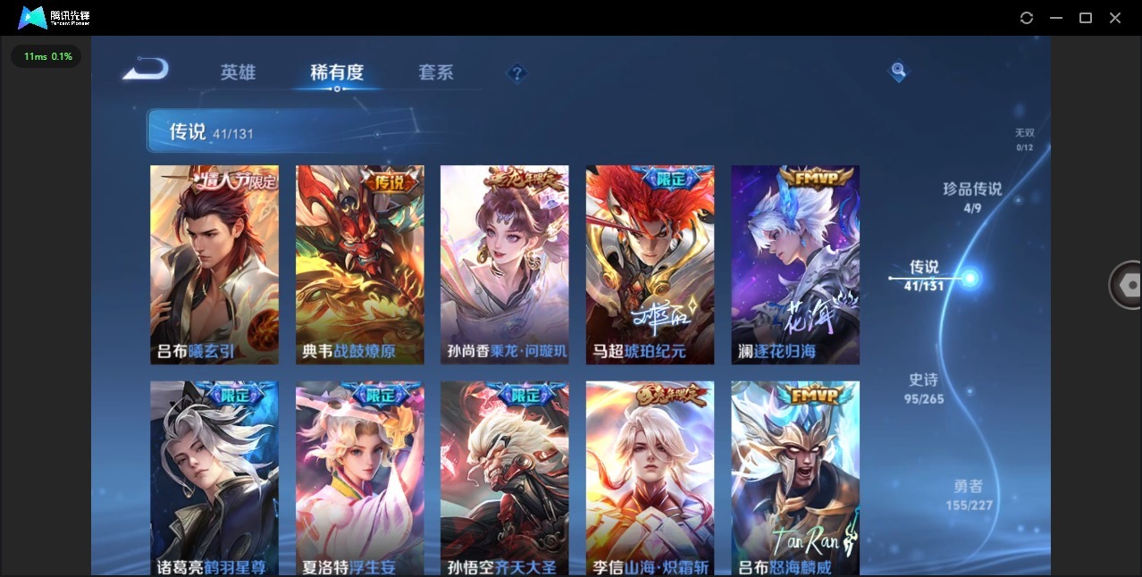 WZCMW465270王者荣耀账号详情图7