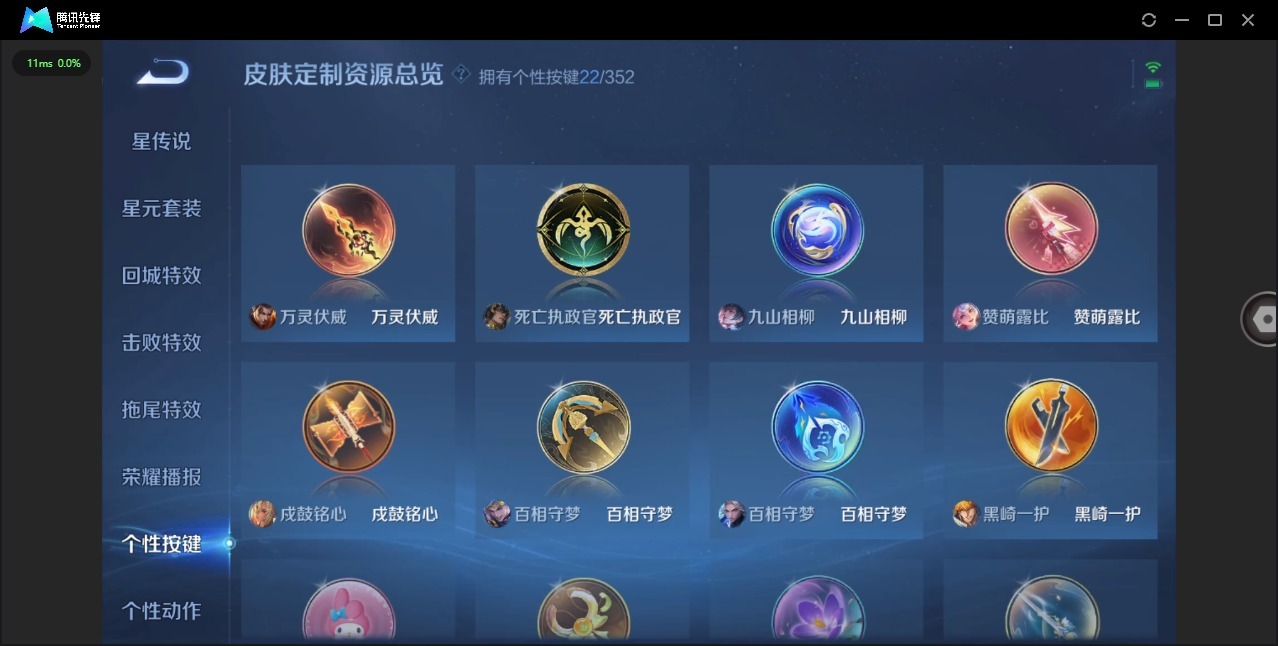 WZCMW465270王者荣耀账号详情图15