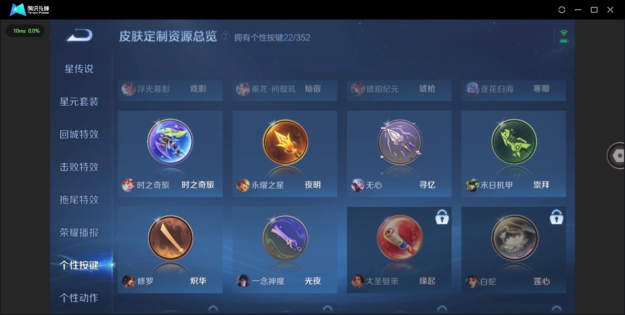 WZCMW465270王者荣耀账号详情图17