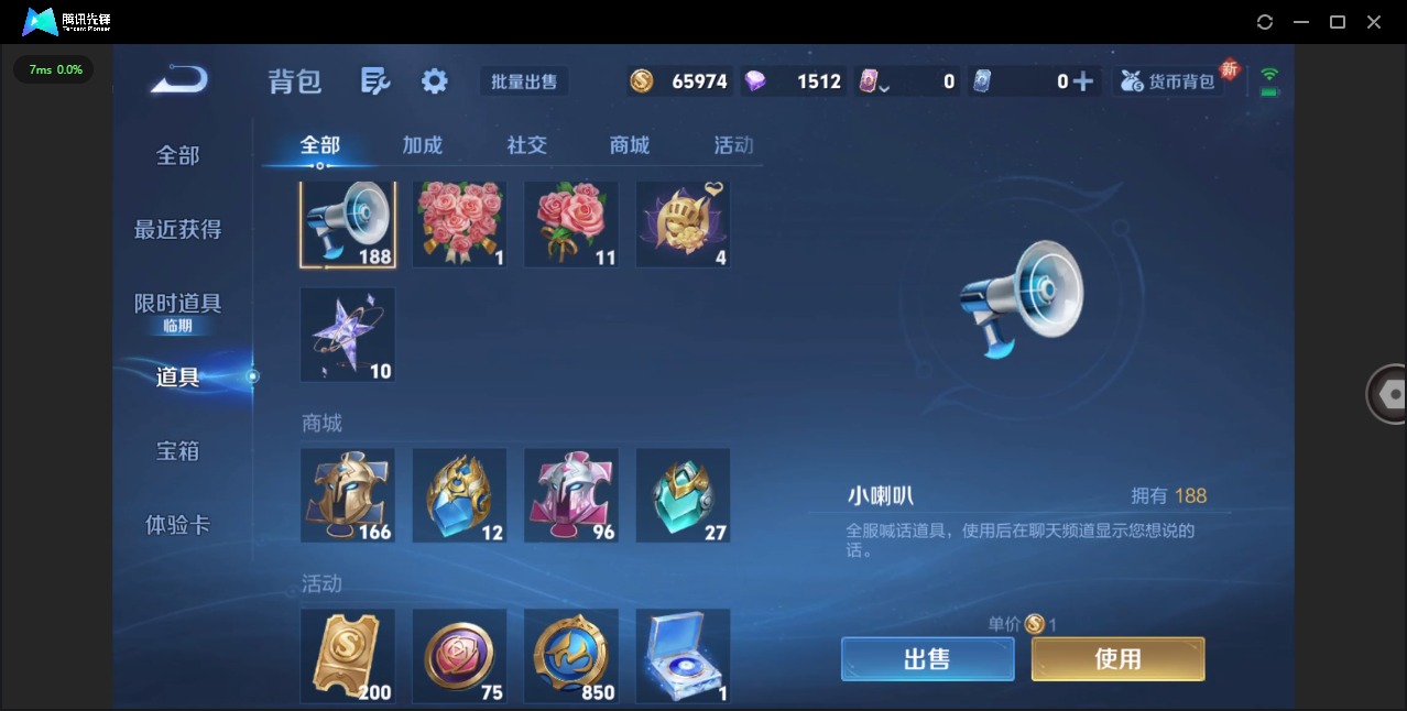 WZQM465308王者荣耀账号详情图16