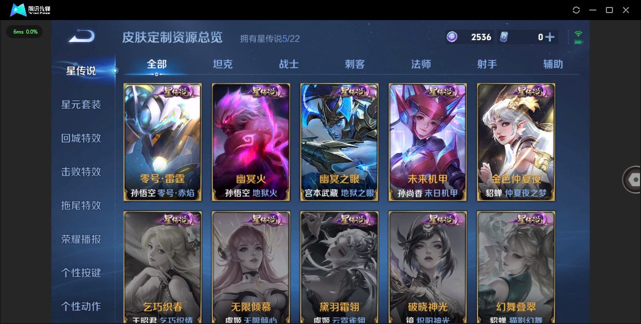 WZQM465308王者荣耀账号详情图14