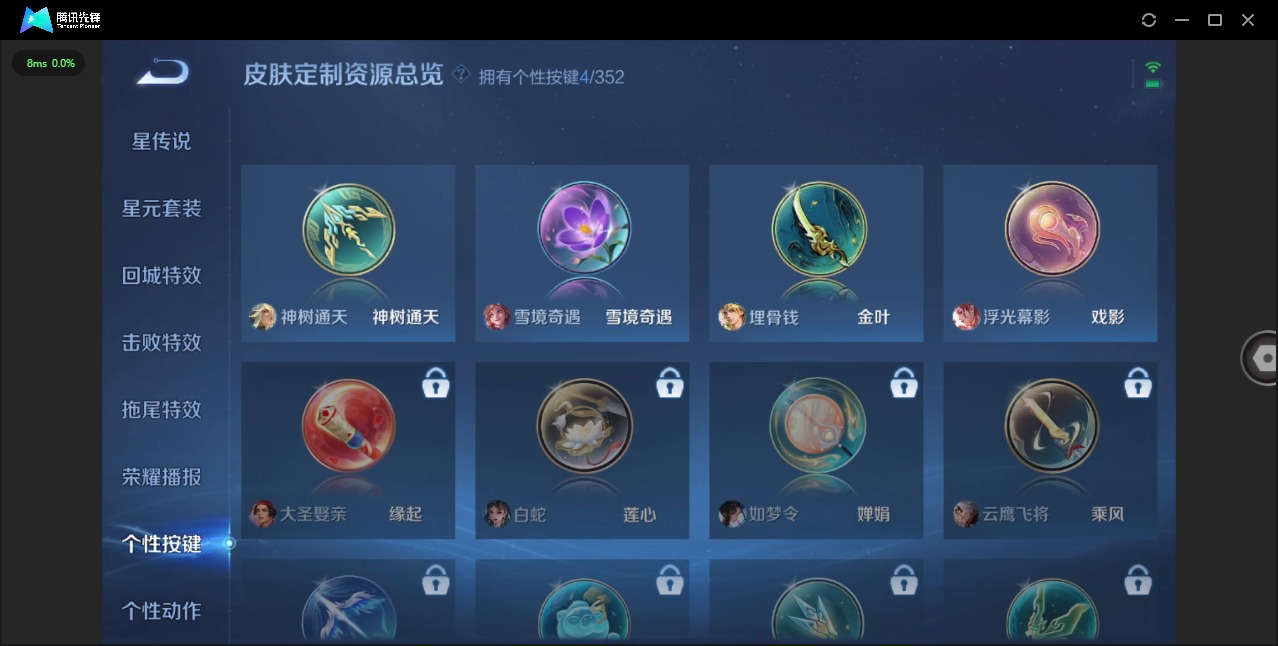 WZQM465308王者荣耀账号详情图15